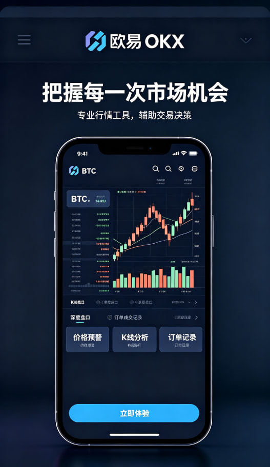 欧交易所app安装个人使用经验